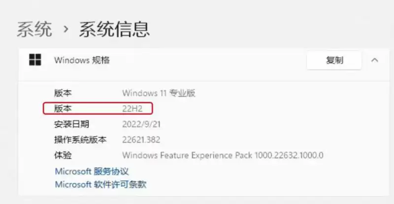 Windows 11首次重大更新!如何快速升级Win11 22H2?(附四种升级方法)