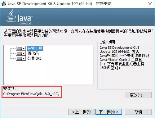 win10系统下怎么安装Ja va JDK及配置环境变量