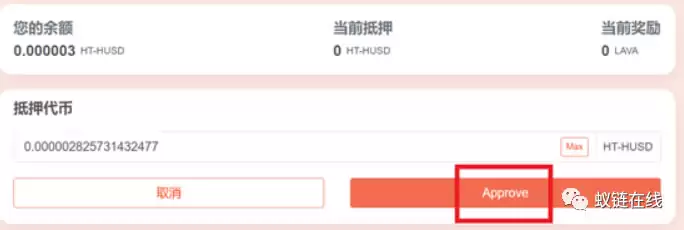 LAVAswap新手操作指南