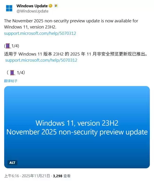 Win11 23H2可选更新KB5070312发布: 修复文件管理器点击失灵等