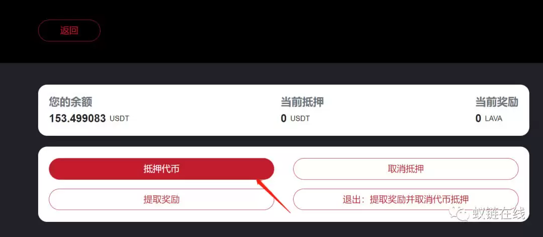 LAVAswap新手操作指南