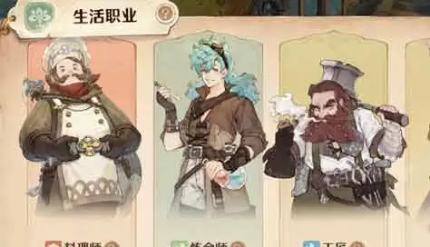森之国度除草剂怎么获得?