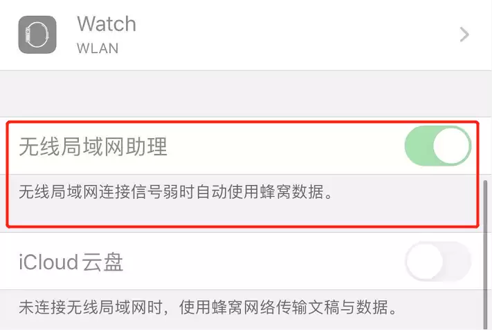 iOS 13 “无线局域网助理“功能显示灰色无法关闭怎么办? iOS 13 “无线局域网助理“功能显示灰色无法关闭怎么办?