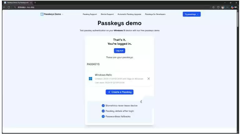 无密码怎么登录? Win11通行密钥设置指南