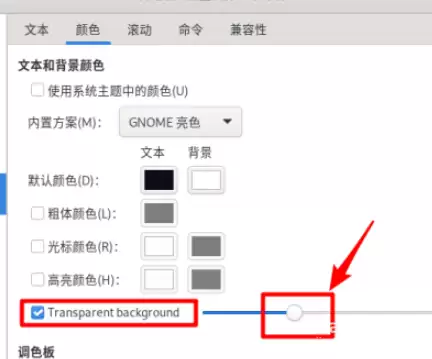 fedora终端怎么自定义透明效果? linux透明效果的设置方法