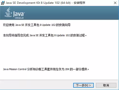 win10系统下怎么安装Ja va JDK及配置环境变量