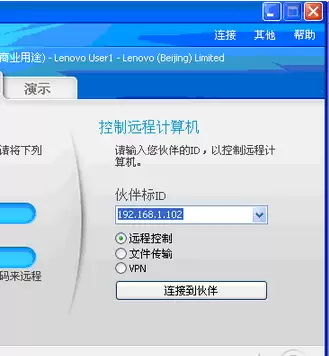 如何远程重装系统并让电脑继续受控