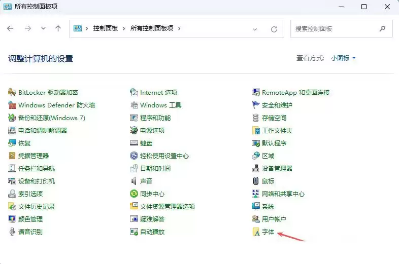 Win11字体虚化怎么办? win11字体模糊发虚问题的解决办法