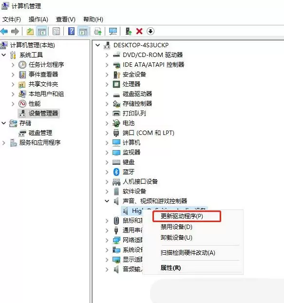 音频服务未响应怎么修复? Windows电脑音频服务未运行问题的解决办法