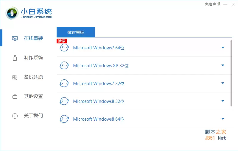 如何重装windows10官网系统?windows10官网重装系统操作图文教程