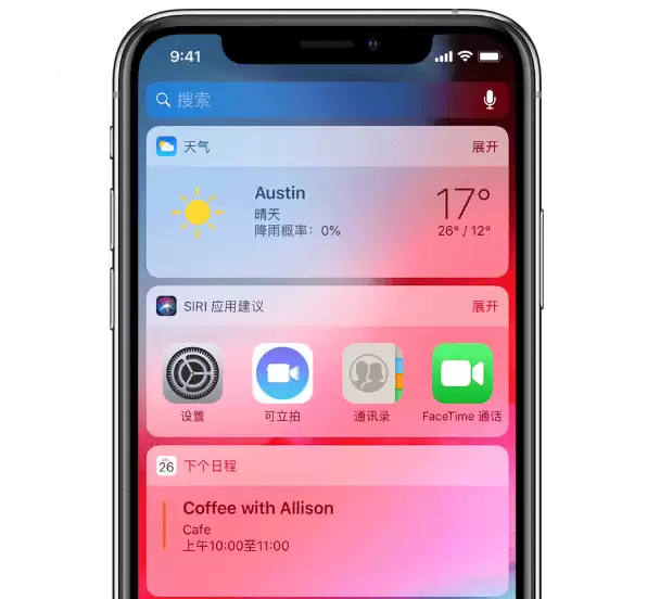 iPhone 锁屏时如何隐藏小组件界面? iPhone 锁屏时如何隐藏小组件界面?