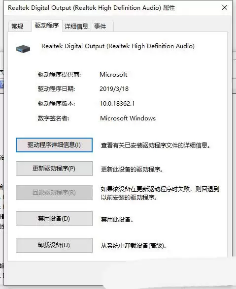 音频服务未响应怎么修复? Windows电脑音频服务未运行问题的解决办法