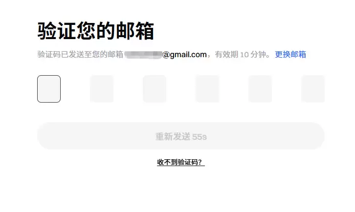 Gate交易所注册流程:验证码输入界面