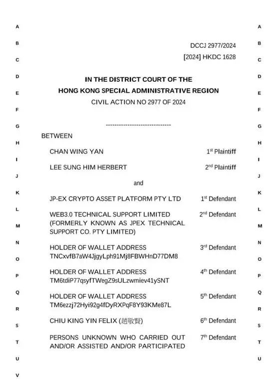 JPEX反诈案追讨成功!香港警方助受害者追回23万美元USDT