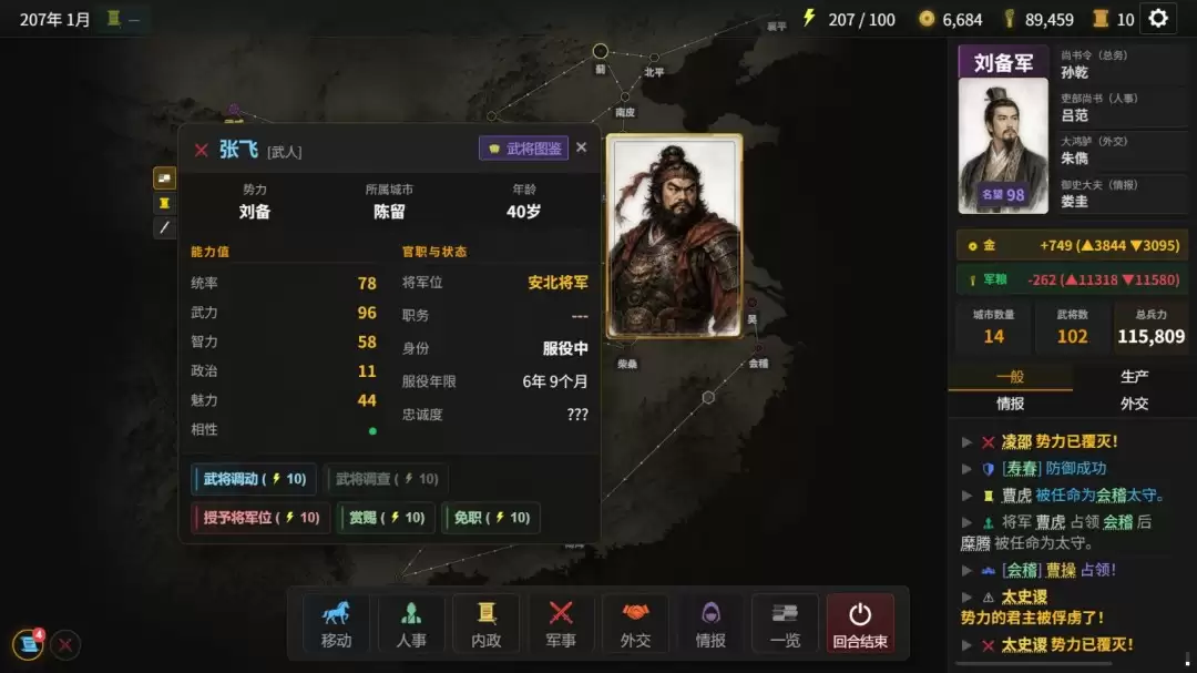 策略模拟游戏《隐名三国》发售 武将身份全靠猜