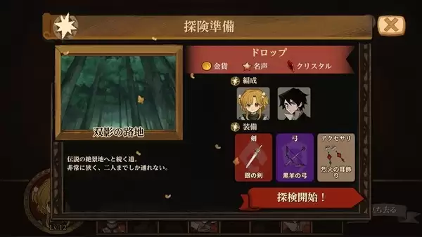 多结局美少女养成模拟游戏《火山的女儿》 将追加全新内容,并于2026年7月30日登陆