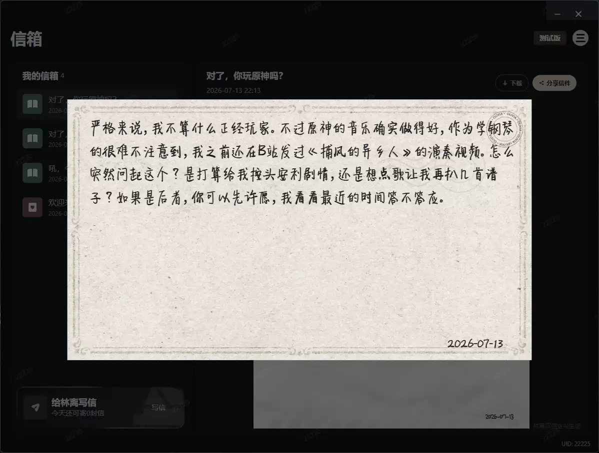 \ 屏幕截图 2026-07-13 221958.png