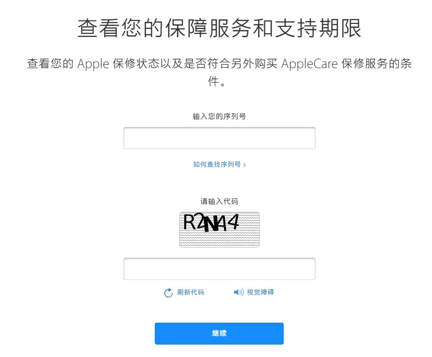 如何查看 iPhone 是否已成功购买了 AppleCare+? 如何查看 iPhone 是否已成功购买了 AppleCare+?