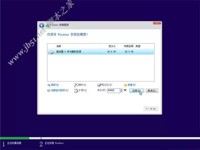 设置分区大小