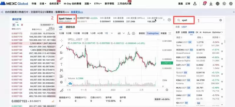 借币操作界面截图