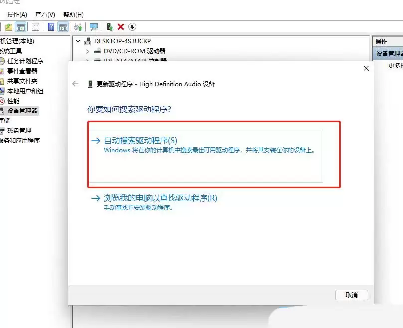 音频服务未响应怎么修复? Windows电脑音频服务未运行问题的解决办法