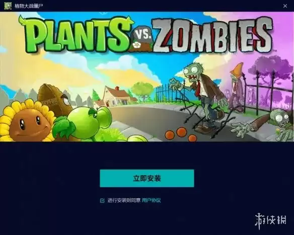《植物大战僵尸随机模仿者》下载与安装指南