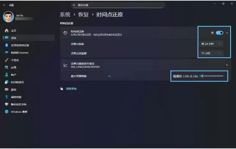 系统崩溃的全新后悔药! Win11时间点还原功能使用指南