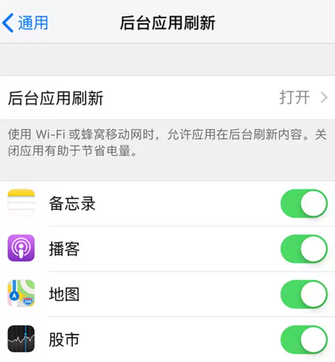 iPhone 如何科学管理后台应用程序的运行? iPhone 如何科学管理后台应用程序的运行?