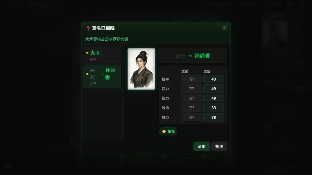 策略模拟游戏《隐名三国》发售 武将身份全靠猜