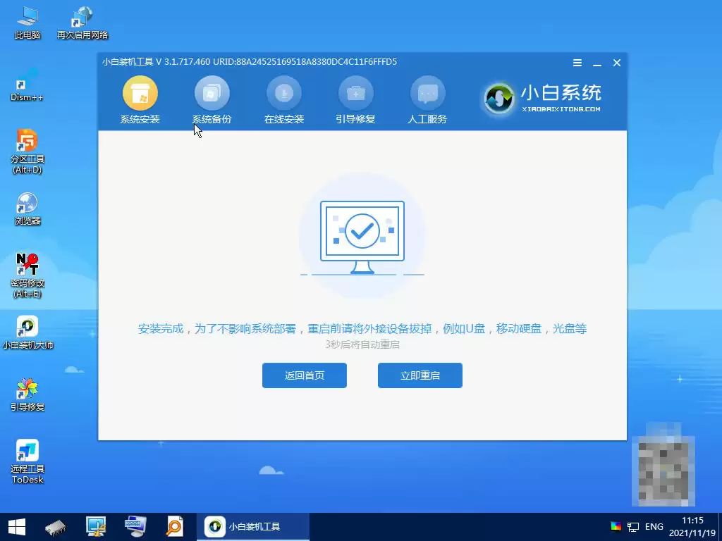 如何安装win10和win11双系统?win10和win11双系统安装详细教程