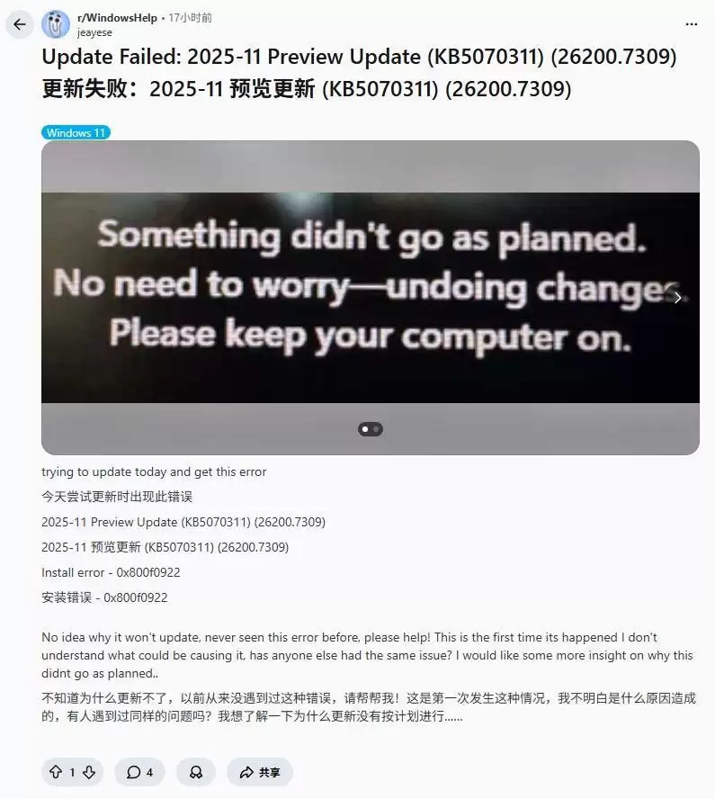 小心微软闪光弹! Win11 11月可选更新安装后出现文件管理器闪光弹等问题