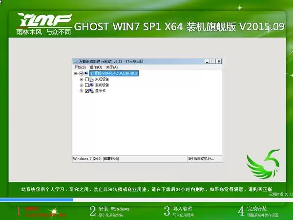 u盘怎么装win7系统 U极速一键u盘装Win7系统教程图解
