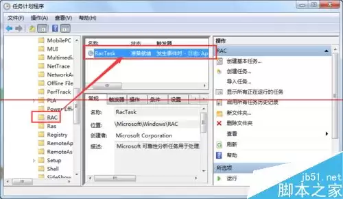taskhost.exe是什么进程? taskhost.exe占用cpu的解决办法