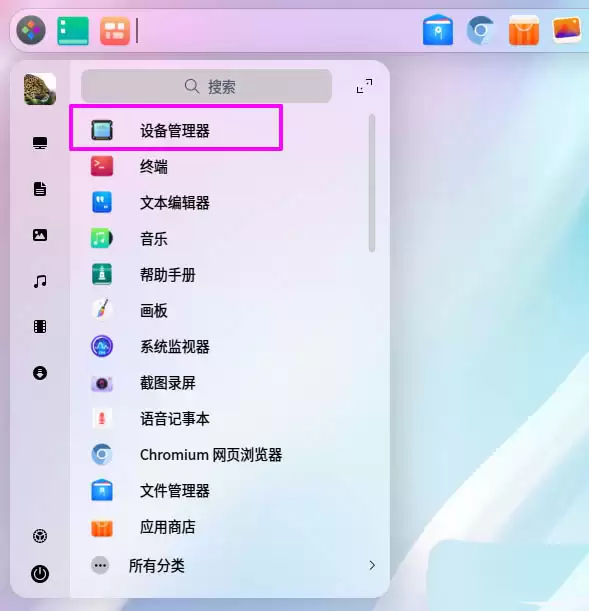 cpu主频怎么看? deepin20查看CPU主频的技巧