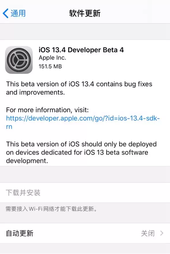 iOS 13.4 Beta 4更新内容及升级方法教程 iOS 13.4 Beta 4更新内容及升级方法教程