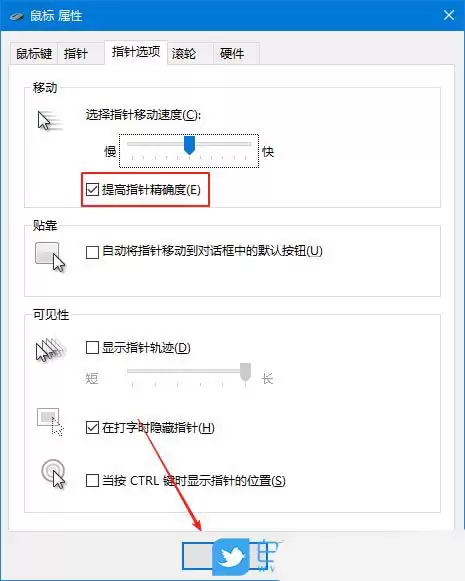 windows鼠标加速怎么关闭? 电脑鼠标快慢调节攻略