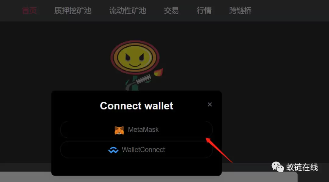 LAVAswap新手操作指南