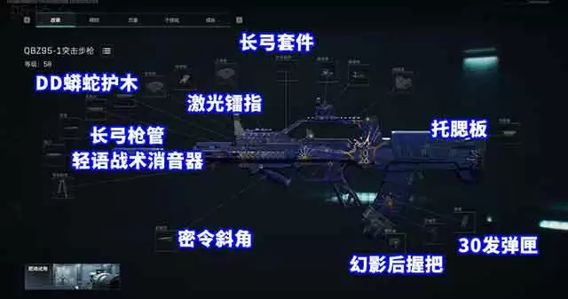 三角洲行动QBZ95怎么配枪 QBZ95配枪攻略