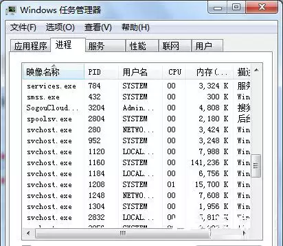 Win7系统Softmanager进程无法终止的解决方法