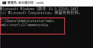 内存频率在哪看? Windows系统查看内存频率的方法汇总