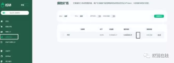 Heco-ISM 挖矿教程(抵押LP挖矿)