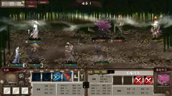 招揽门客诛灭妖邪《春秋异闻录》正式发售