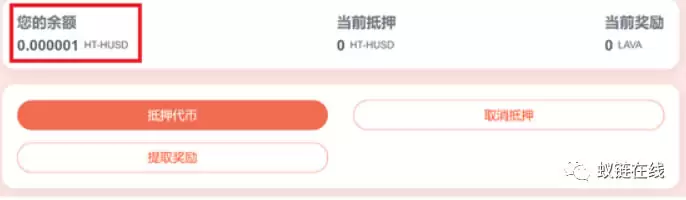 LAVAswap新手操作指南