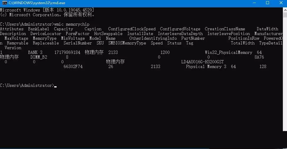 内存频率在哪看? Windows系统查看内存频率的方法汇总