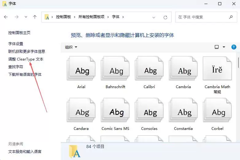 Win11字体虚化怎么办? win11字体模糊发虚问题的解决办法