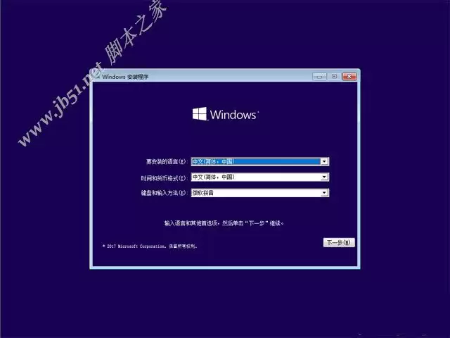 语言和输入法设置界面