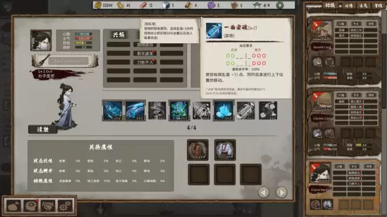招揽门客诛灭妖邪《春秋异闻录》正式发售