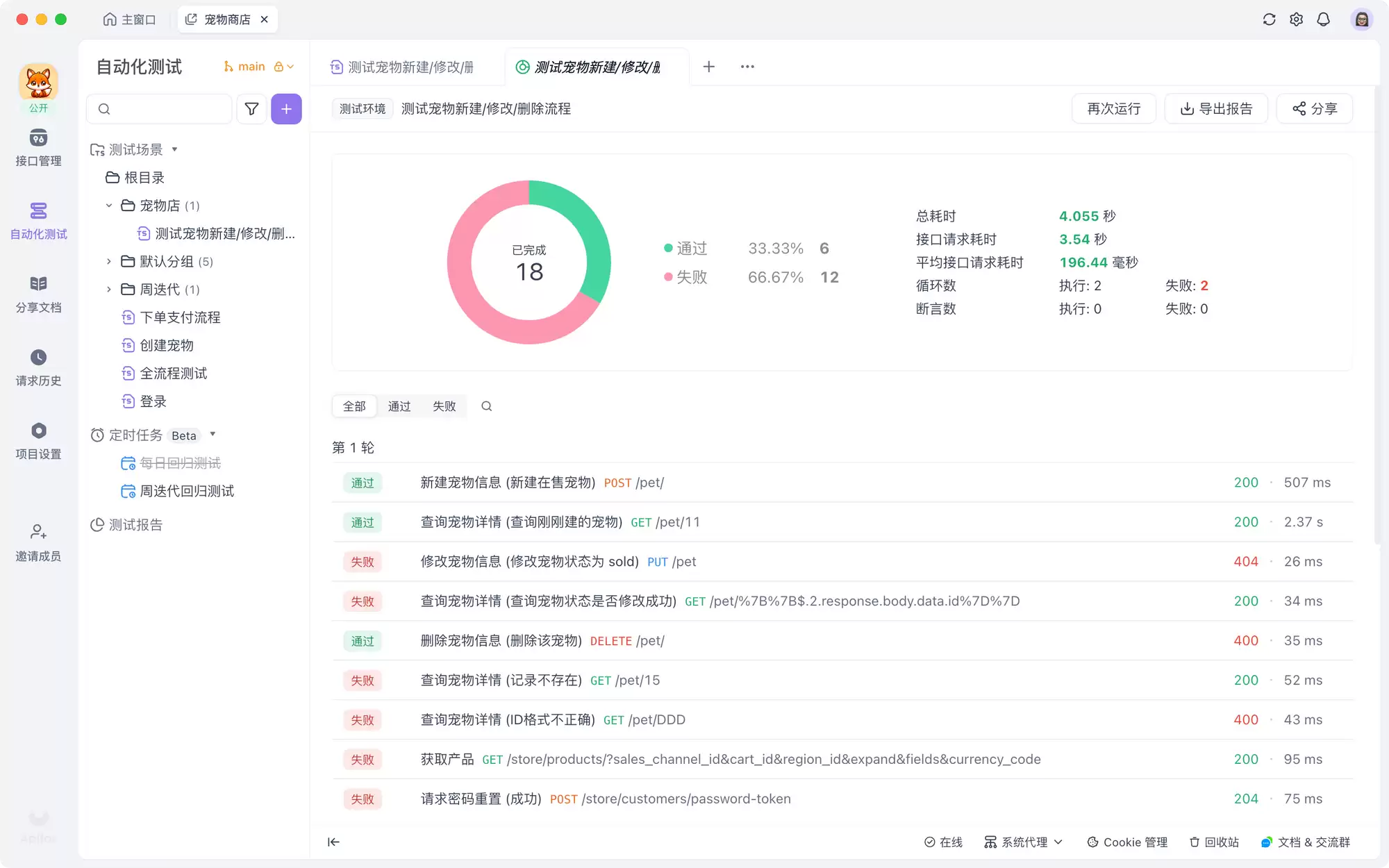 提高工作效率:使用 Postman 进行批量请求管理