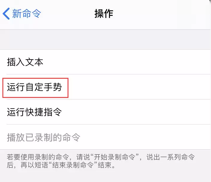 小技巧:通过“语音控制”解锁 iPhone 小技巧:通过“语音控制”解锁 iPhone