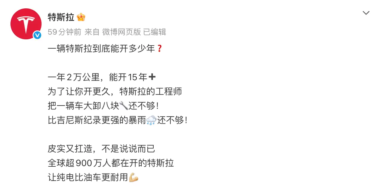一辆特斯拉到底能开多少年?官方:一年2万公里,能开15年